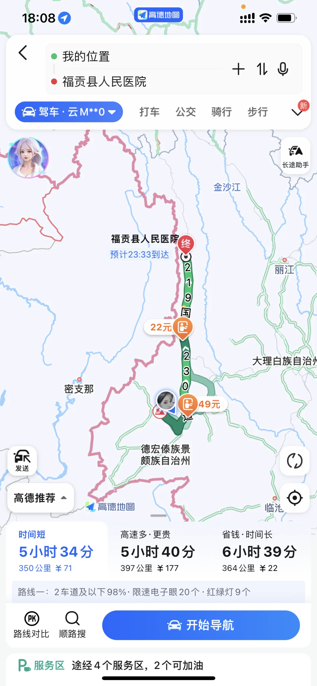 福贡县人民医院