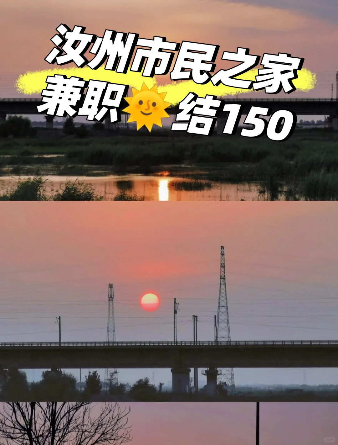 汝州这个🌞结兼职太香啦！！