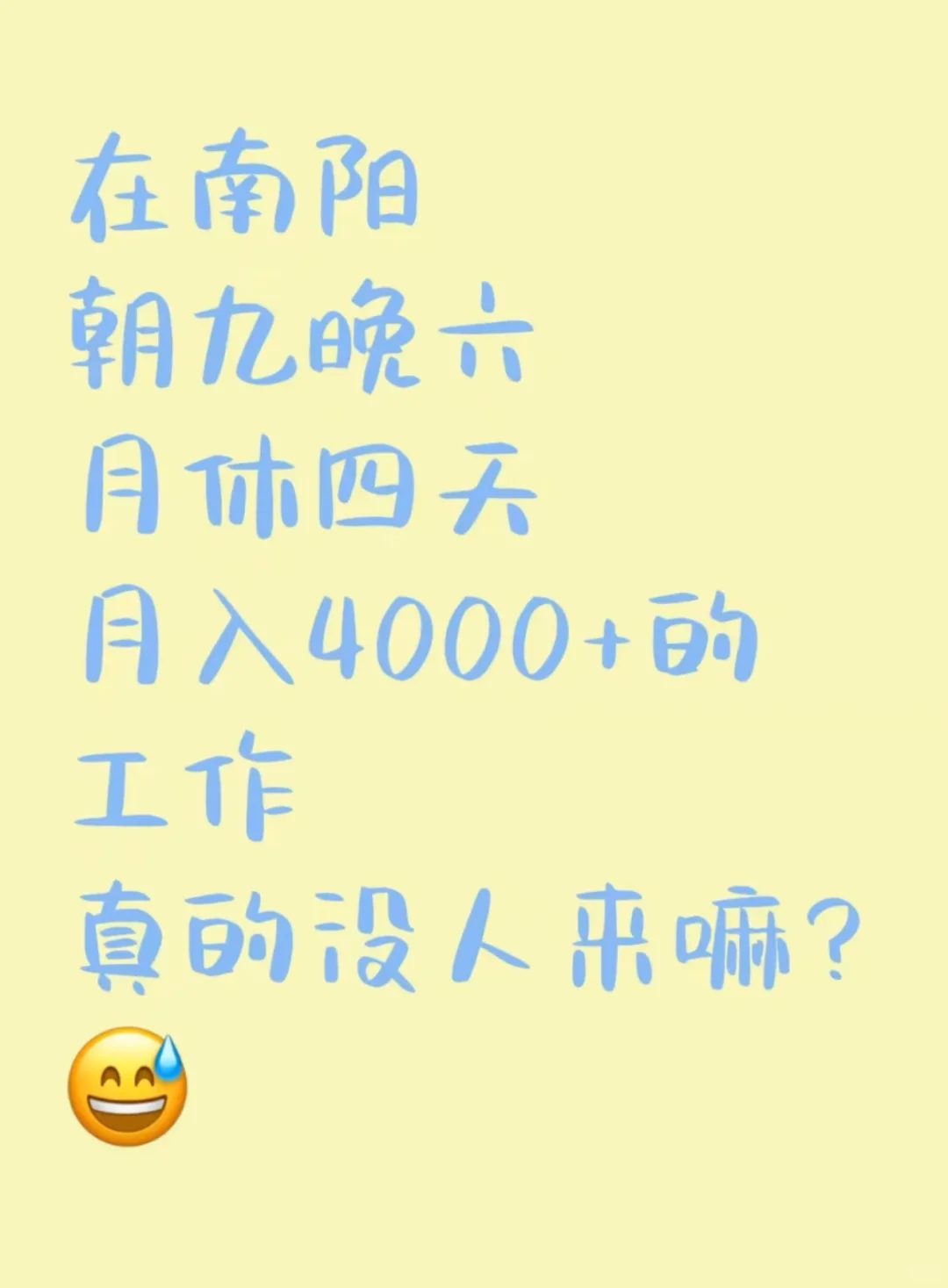 初八上班啦，招聘招聘招聘