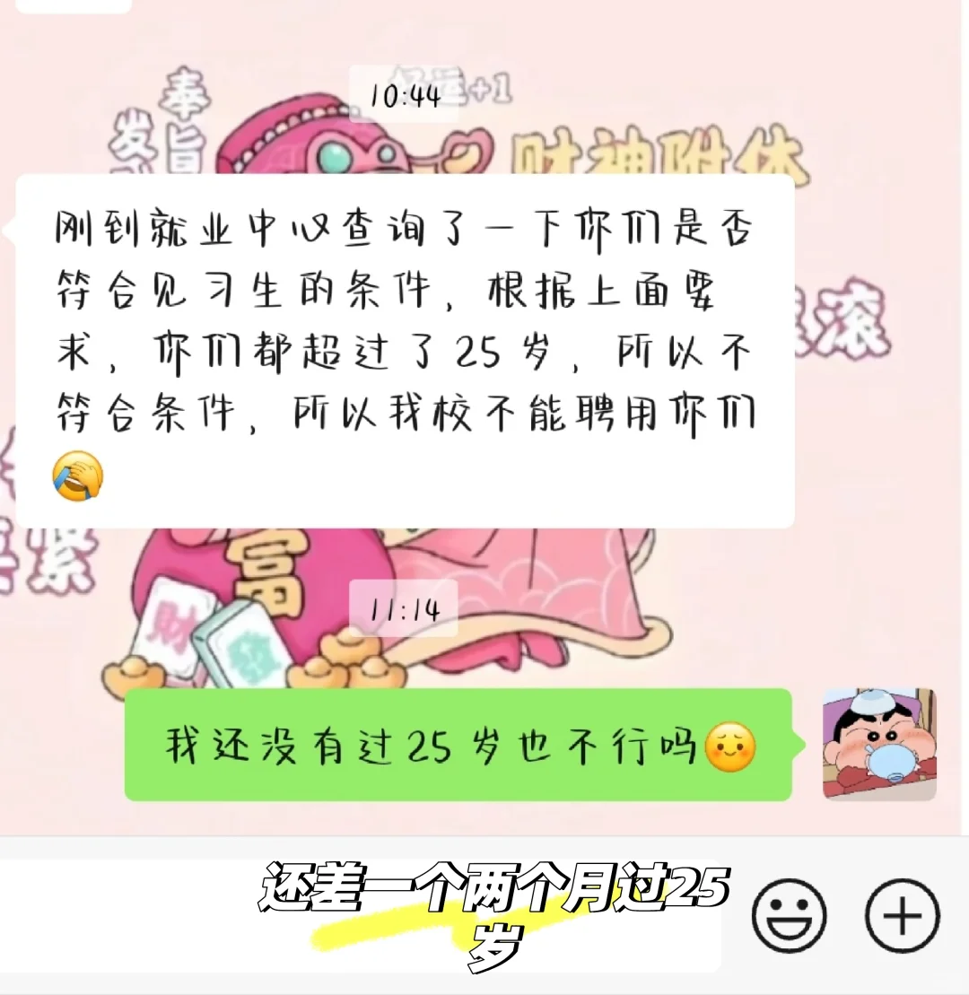 我们这个县城招见习教师（代课老师）癫了