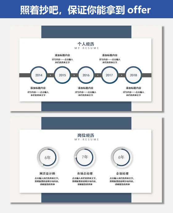 照着抄吧！这才是领导会喜欢的岗位竞聘