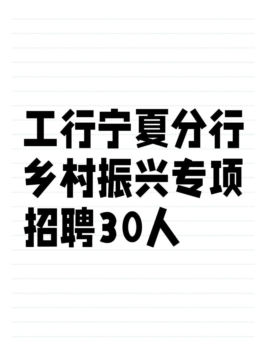 左滑👉🏻找工作