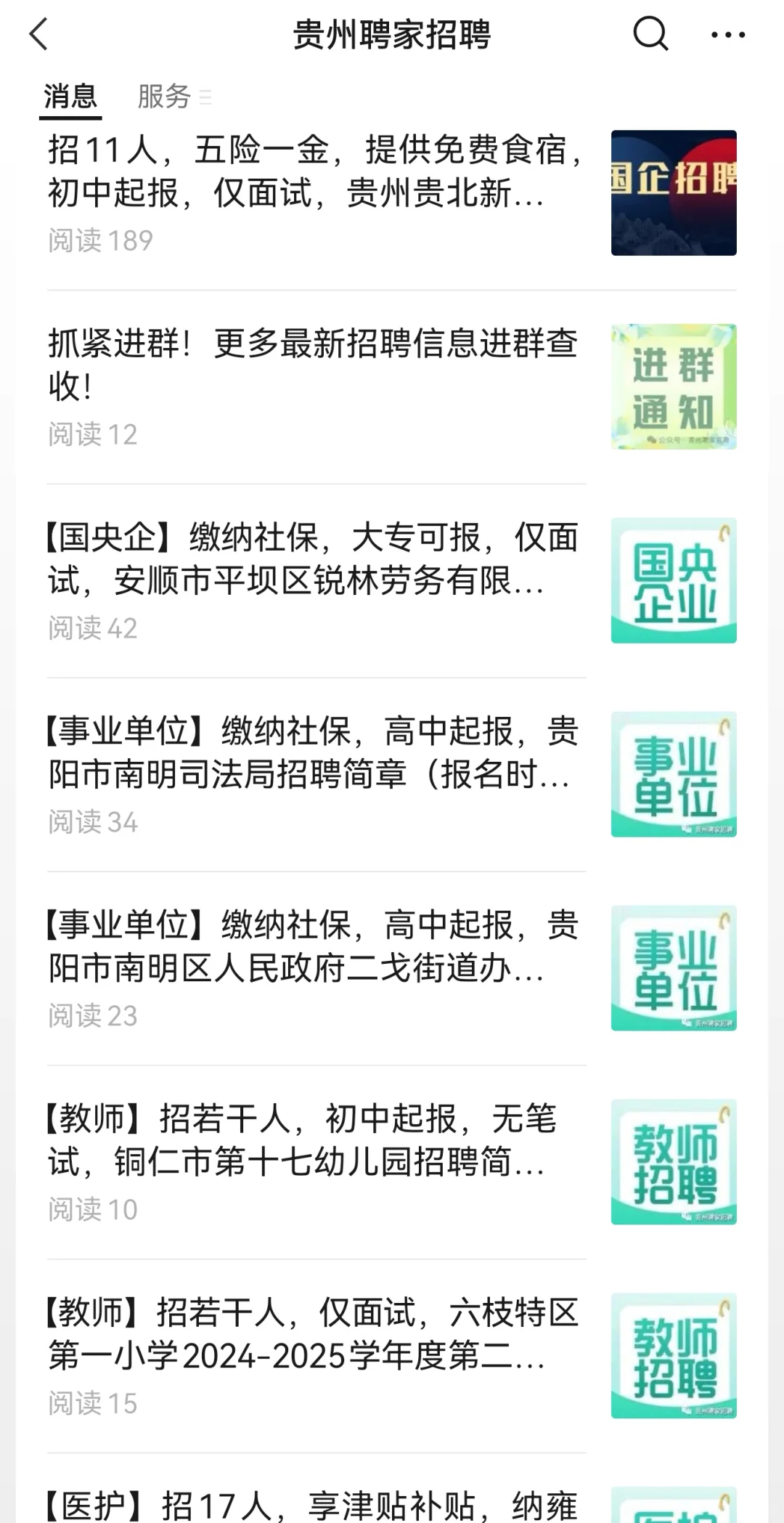 贵州这是大爆发了？！