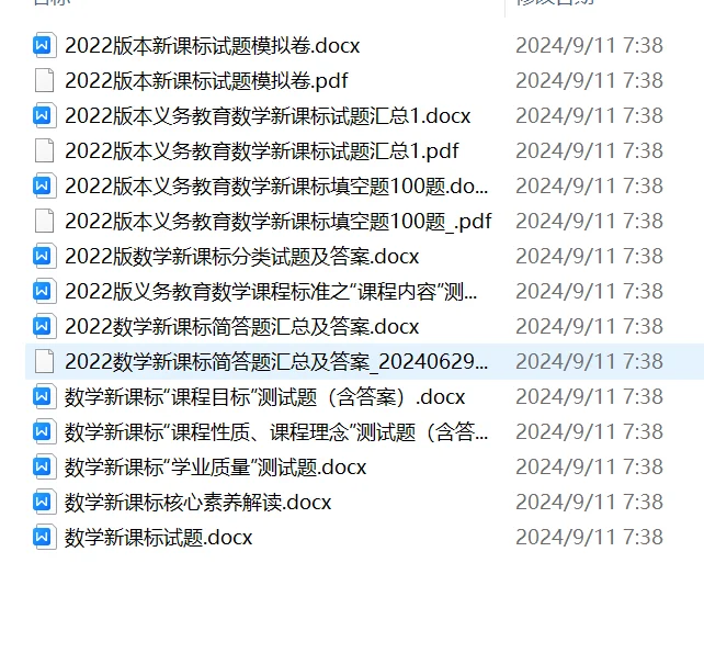 新疆地区教师新课标考试 阿克苏 乌鲁木齐