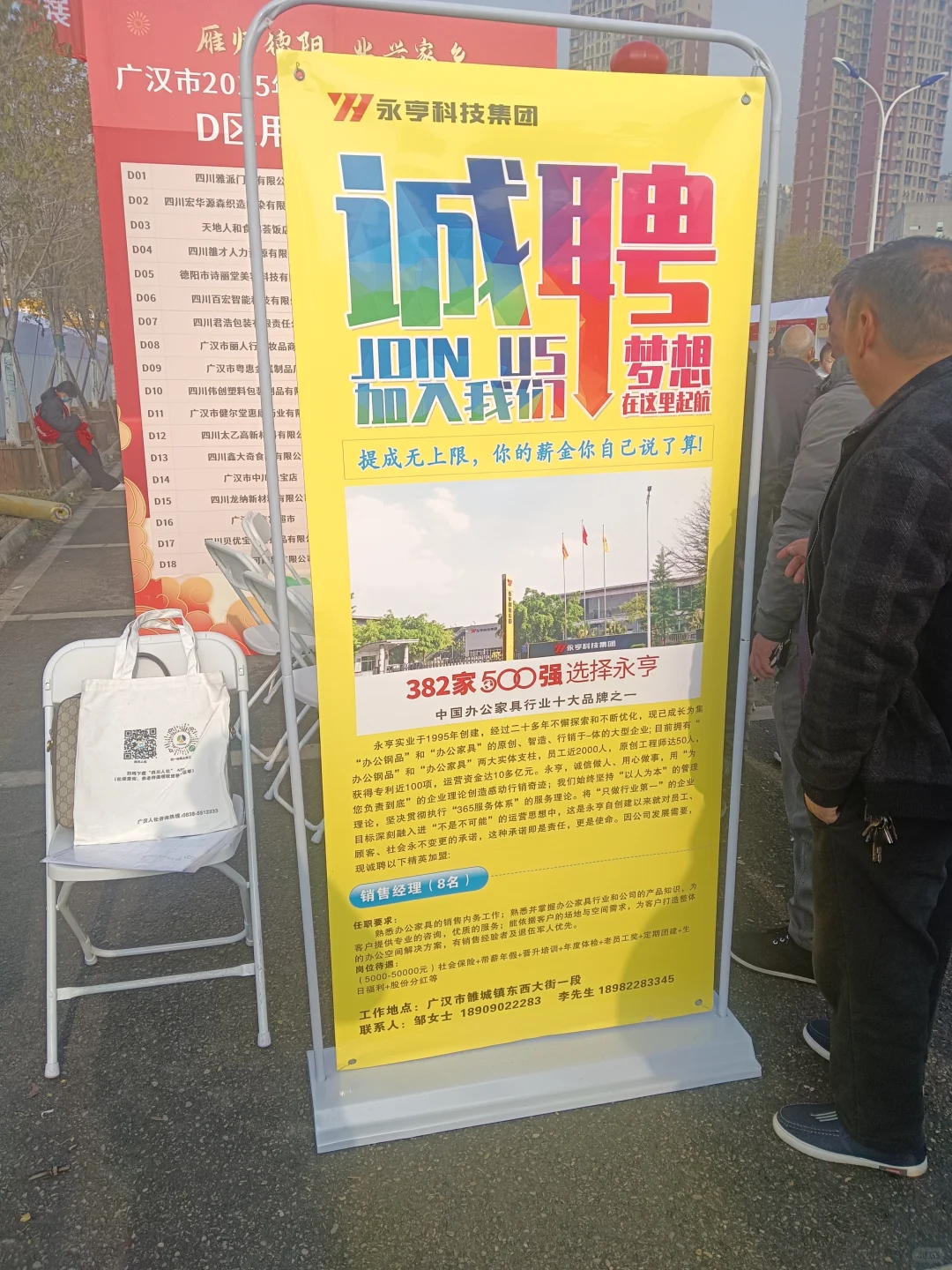 广汉春风招聘会也是替大家去了