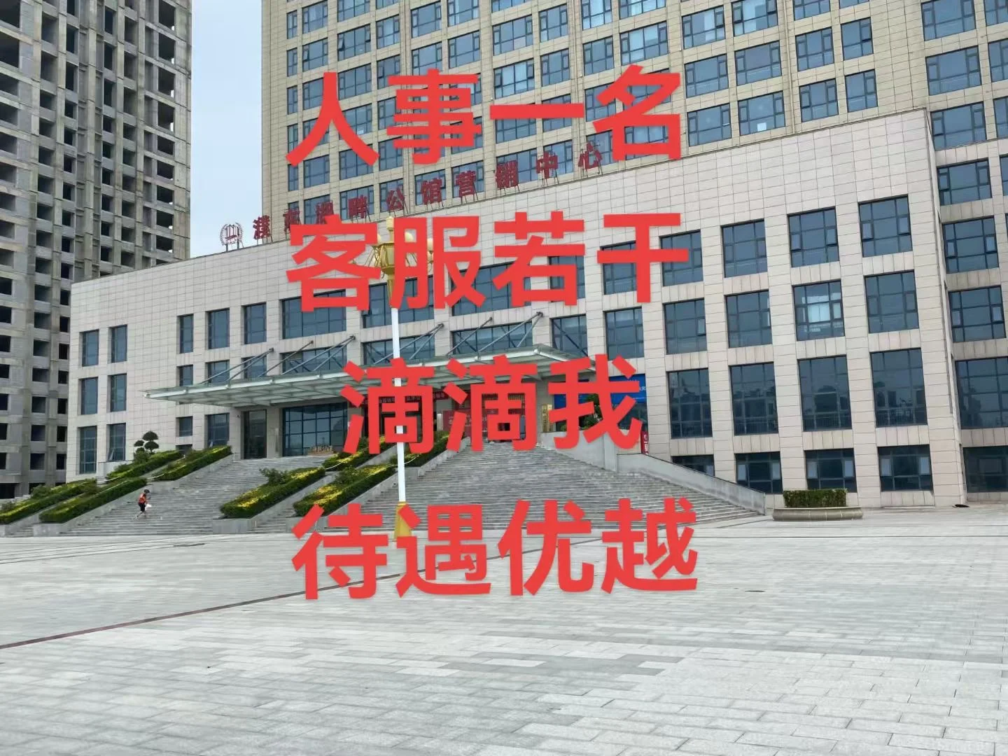 濮东招聘 招聘 招聘