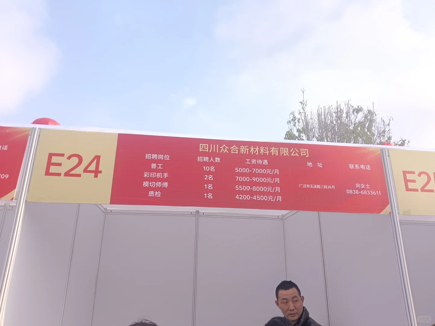 广汉春风招聘会也是替大家去了