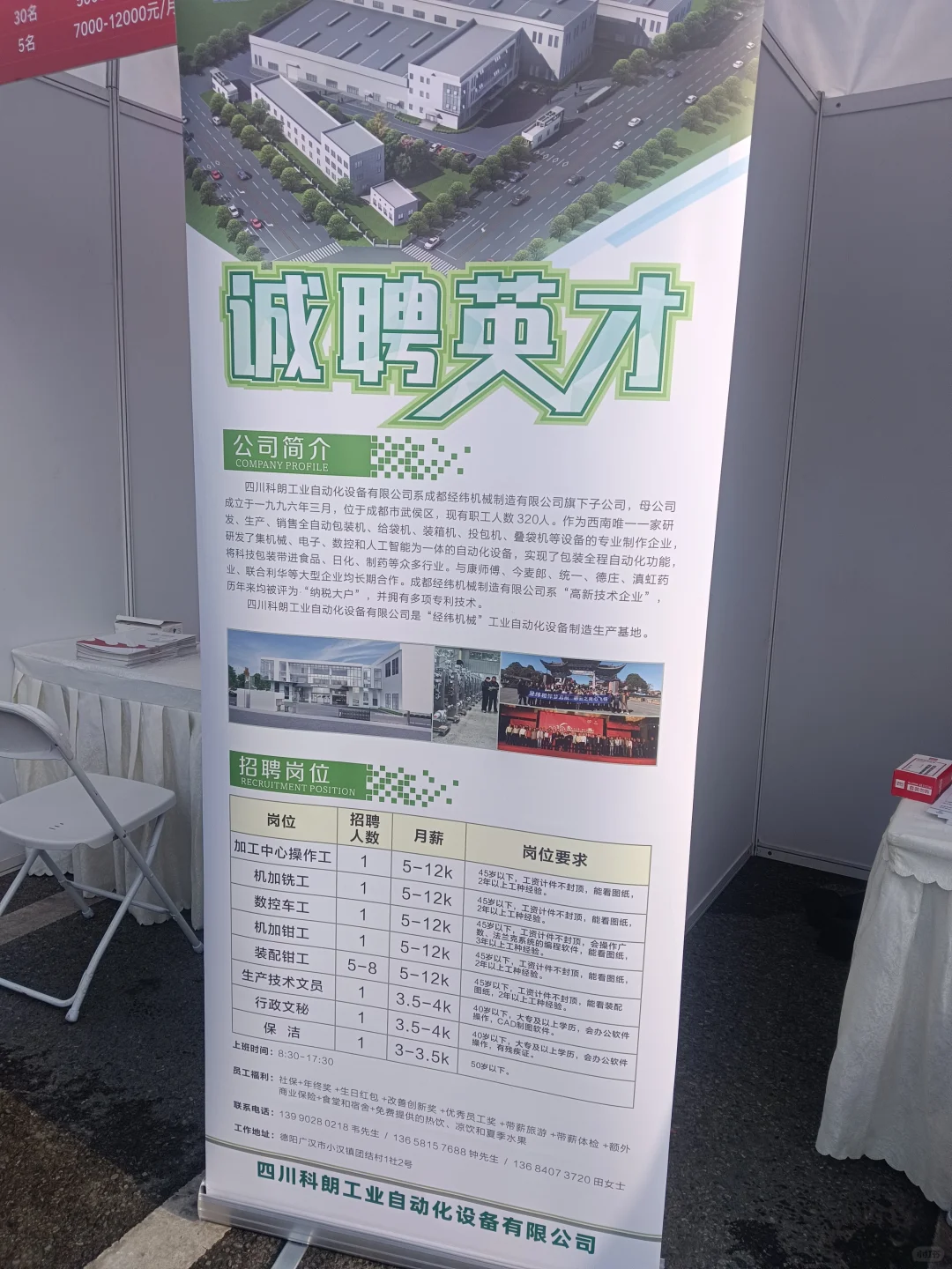 广汉春风招聘会也是替大家去了