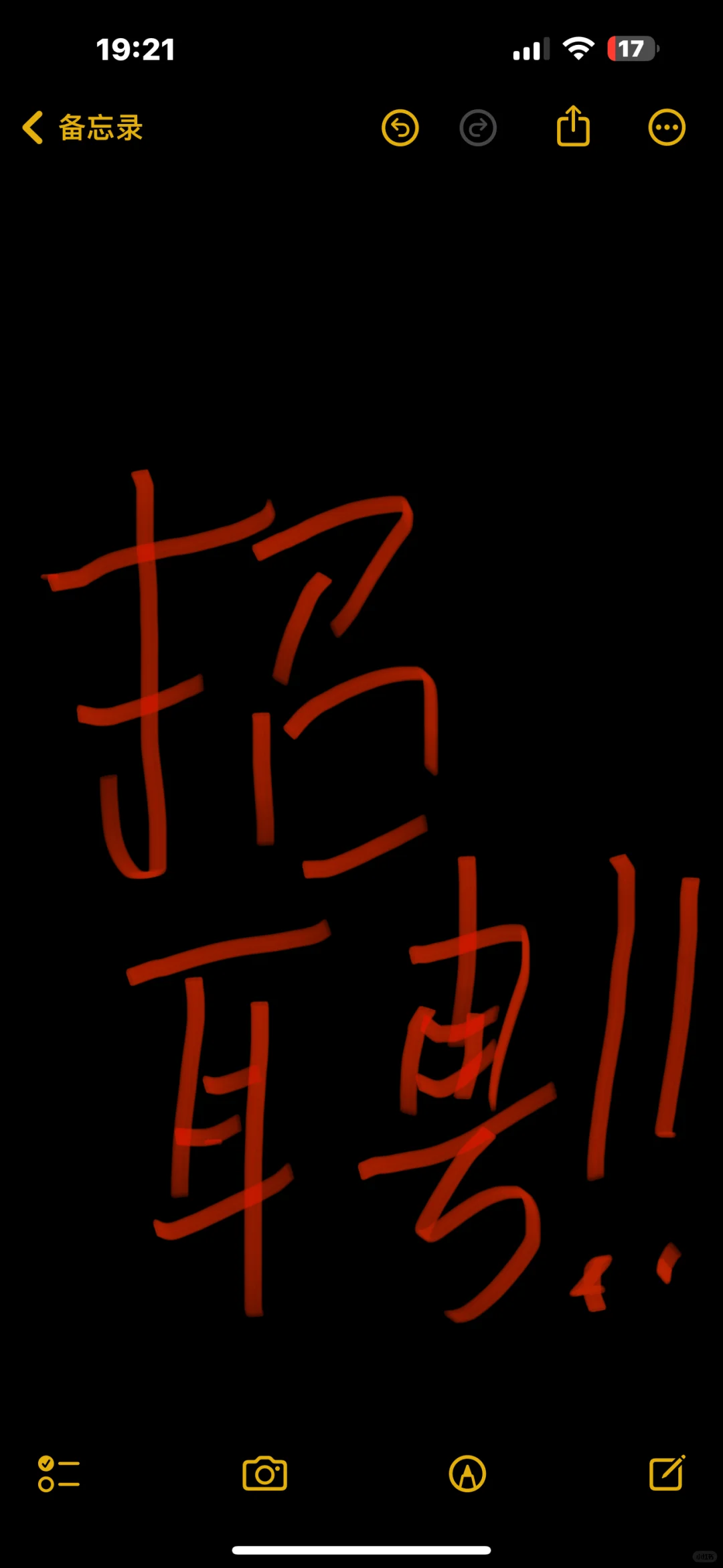 原来现在大家都用小红书找工作！