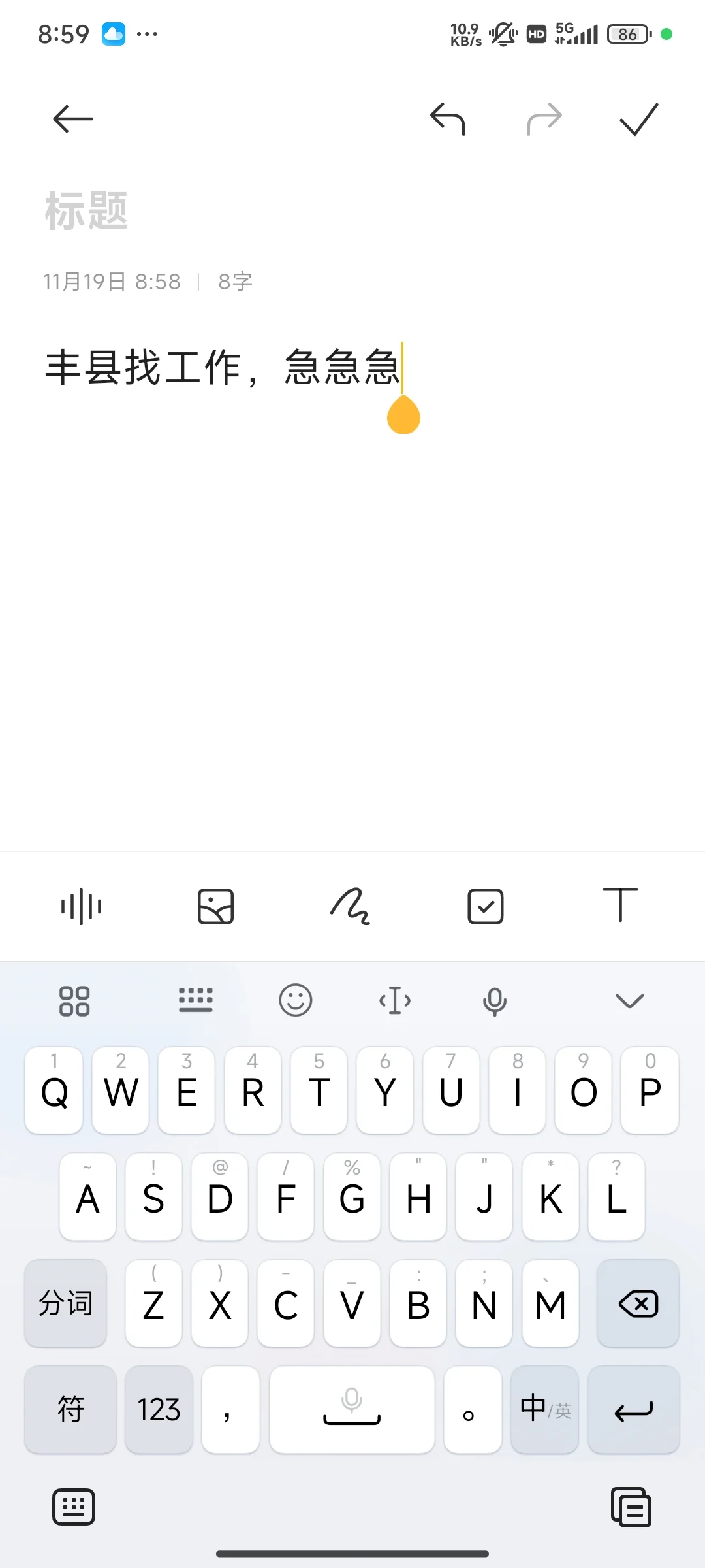 丰县找工作，急急急