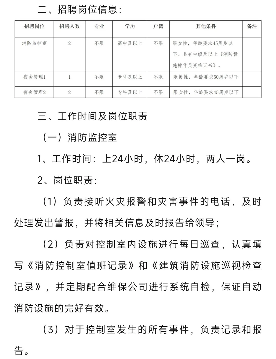 这不是上学时期的梦想工作嘛