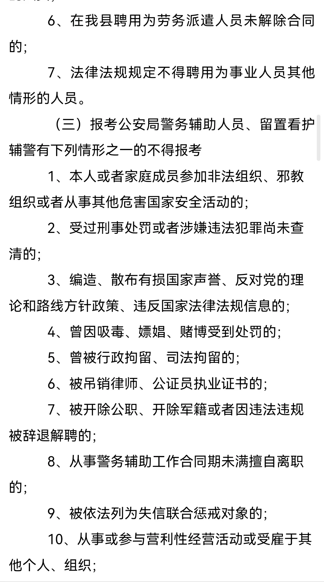 新河～新河～新河～