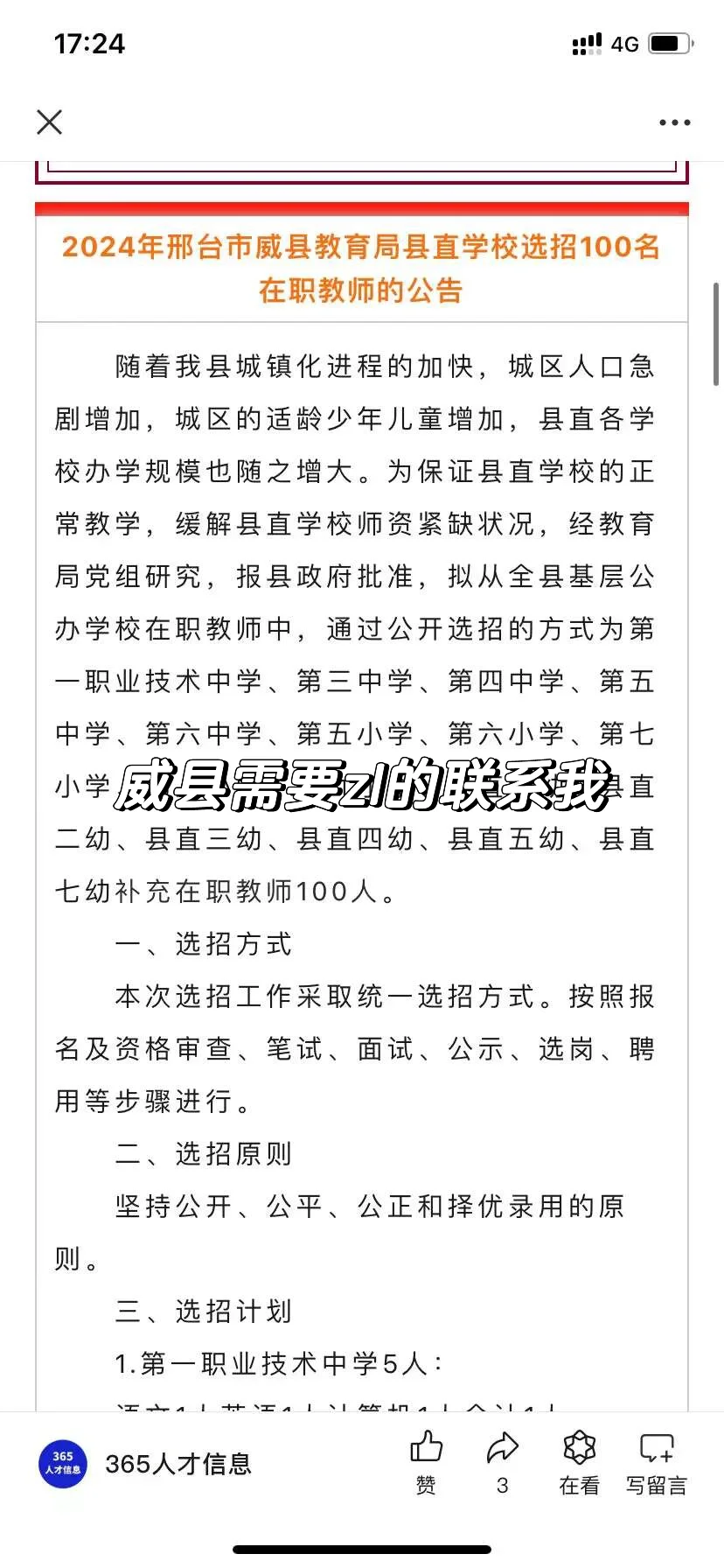 威县有需要zl找我