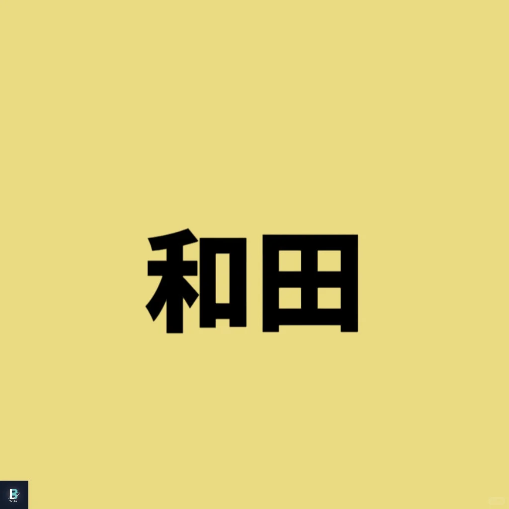 和田市招 招生老师月薪3000-4000