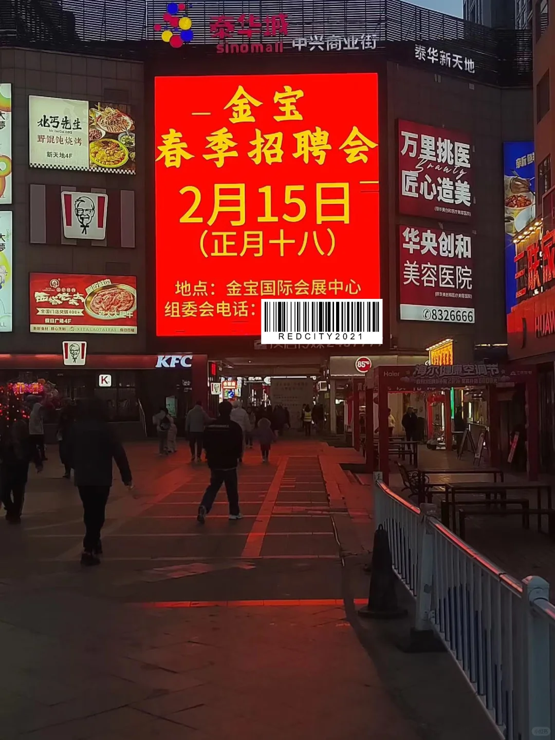 🌟【企业主速戳】金宝招聘会人才供应链