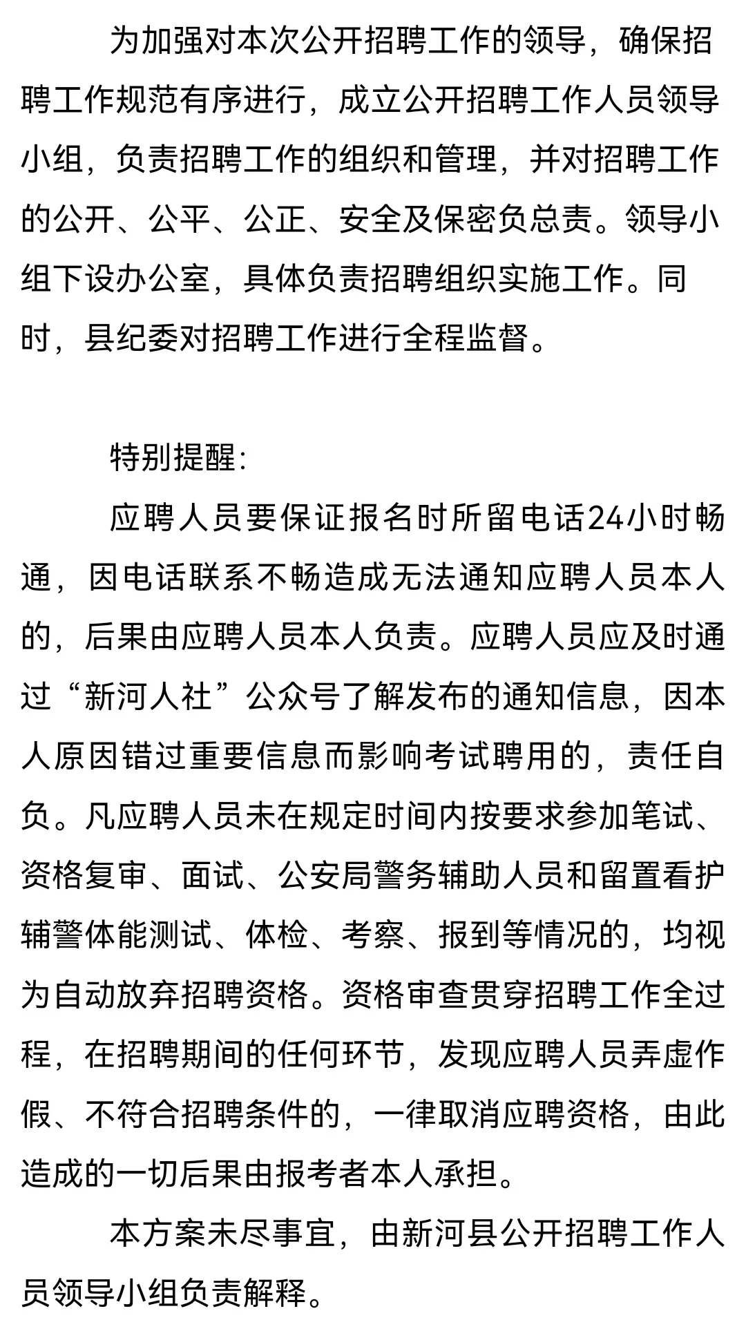 新河～新河～新河～