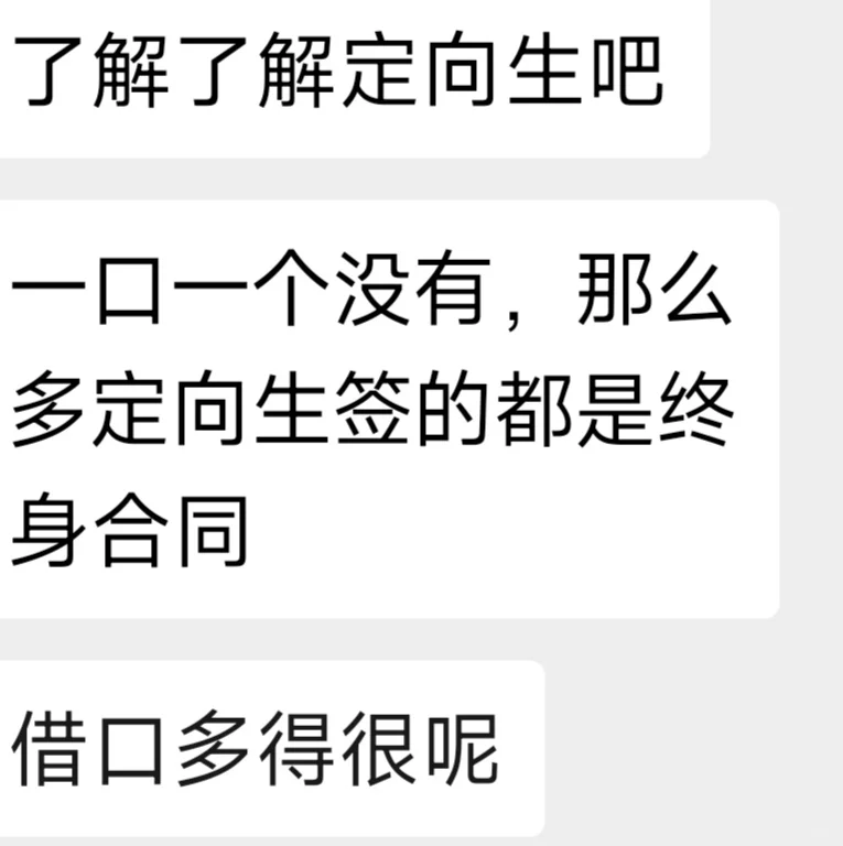 “县管校聘”是编制吗