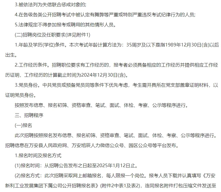 万安本地人找工作的可以了解下哟！