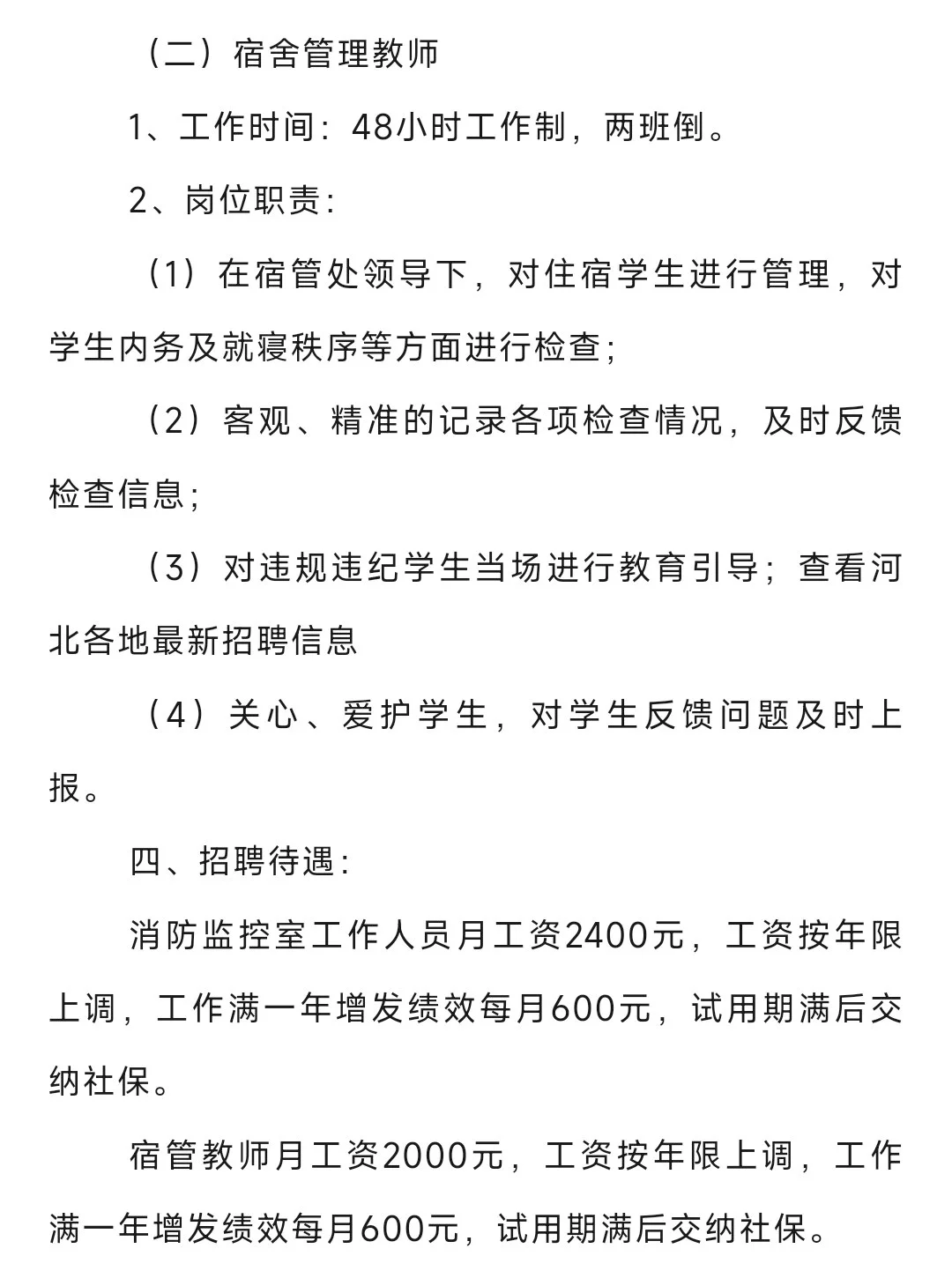 这不是上学时期的梦想工作嘛