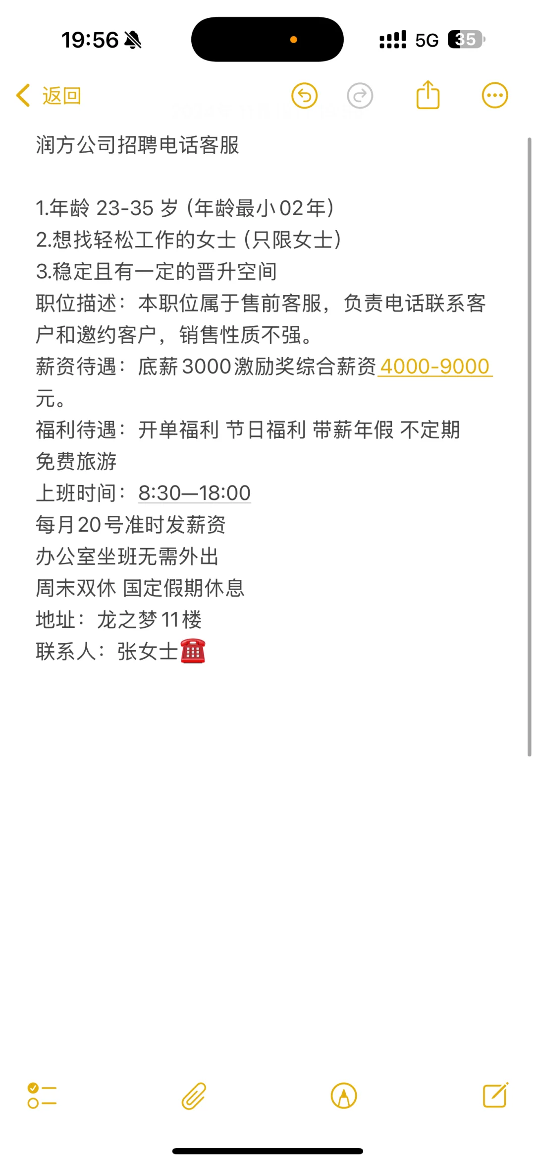 兰陵招聘。限女士