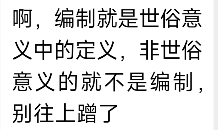 “县管校聘”是编制吗