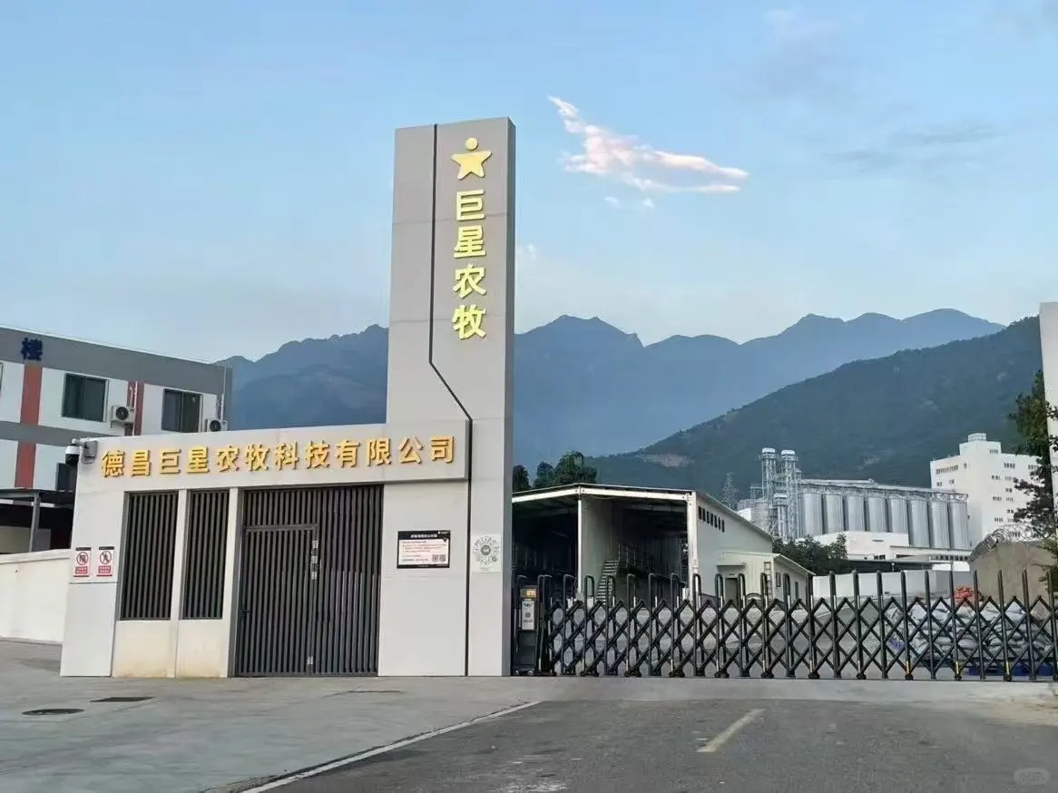 巨星农牧-报名中线上