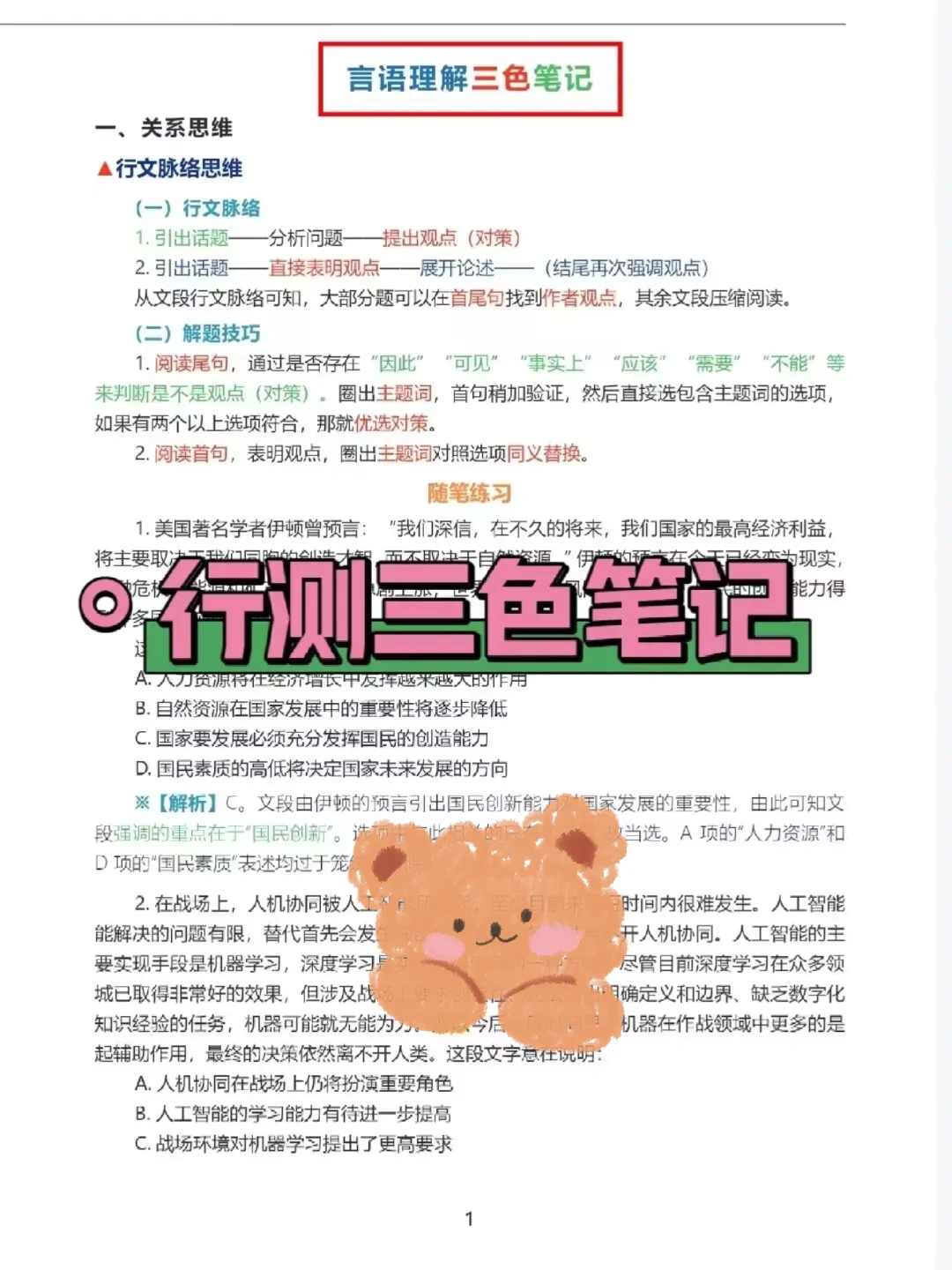 连云港灌南县乡村振兴专干，这泼天的重复率