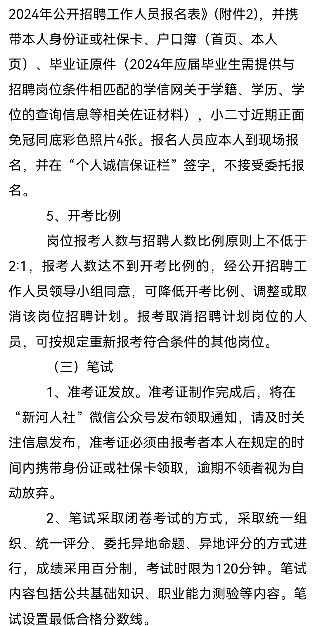 新河～新河～新河～