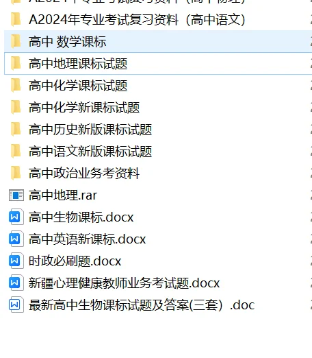 新疆地区教师新课标考试 阿克苏 乌鲁木齐