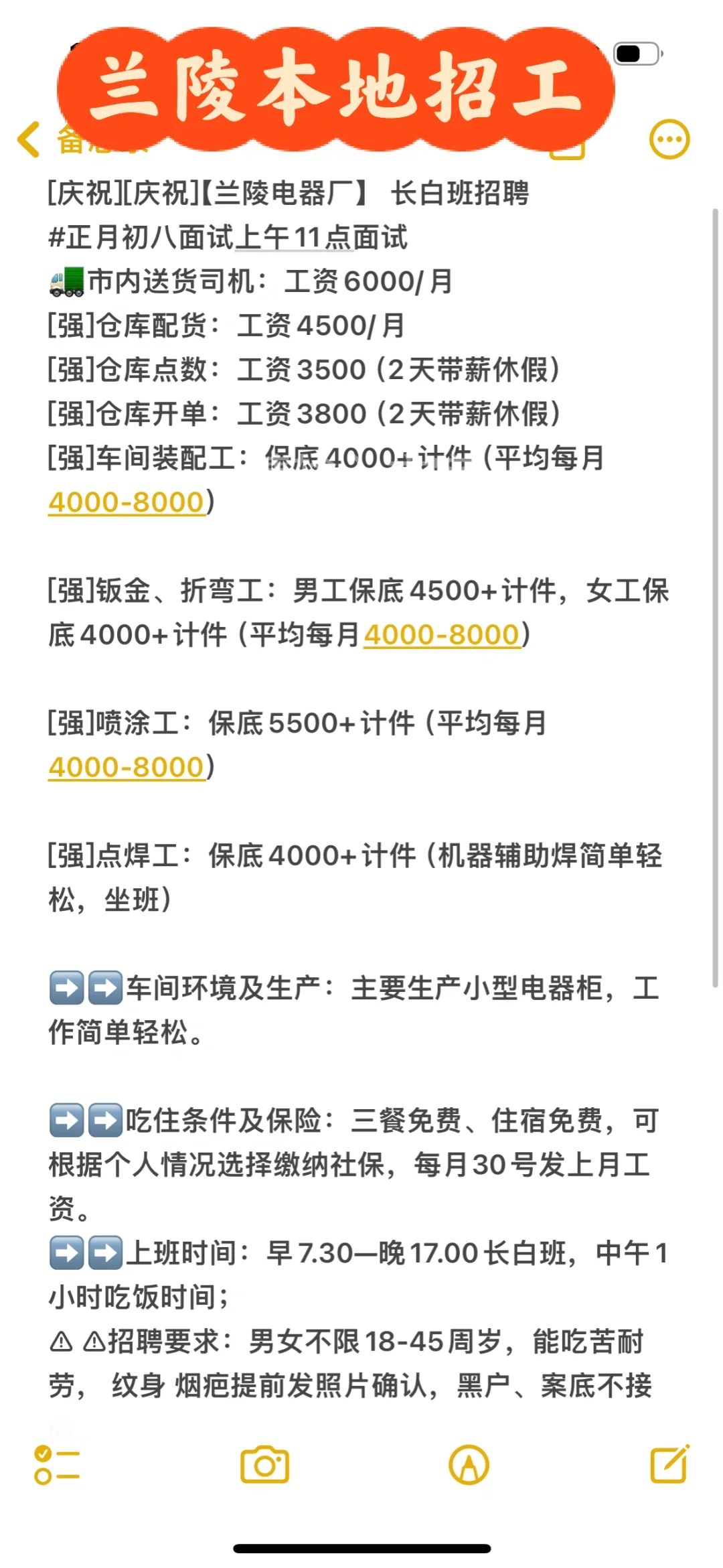 找工作的看看我