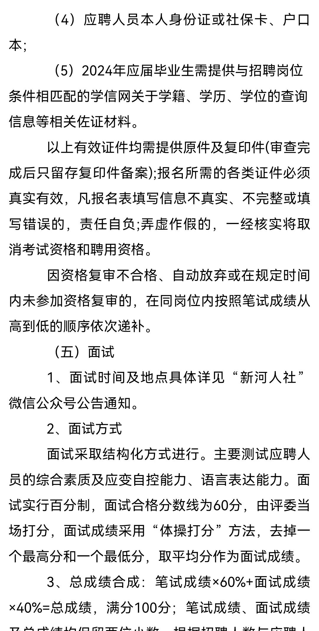 新河～新河～新河～