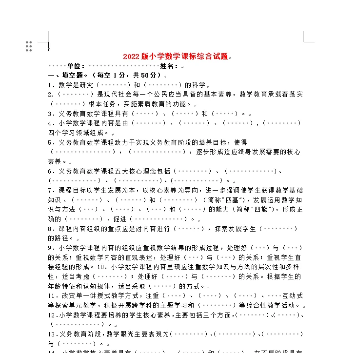 新疆地区教师新课标考试 阿克苏 乌鲁木齐