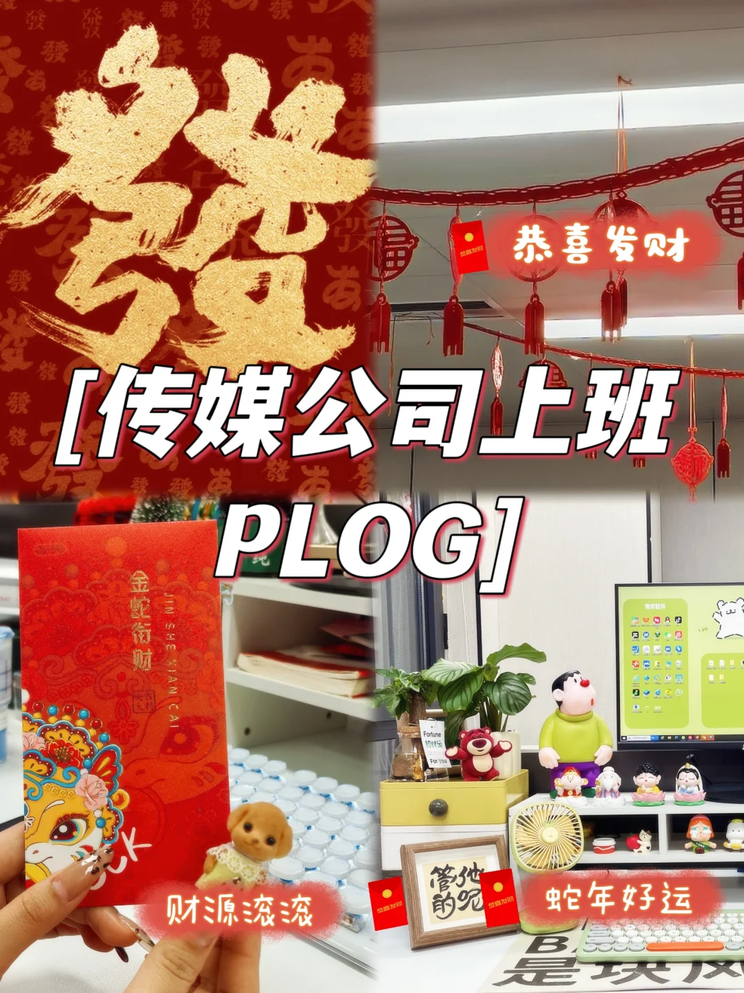 传媒公司招人啦～