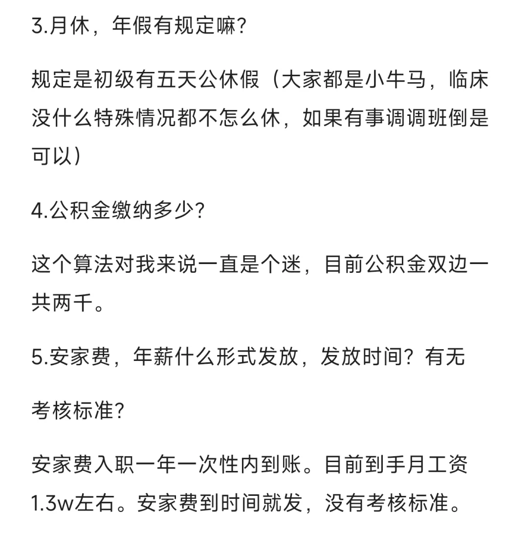 医学专硕签约县医院