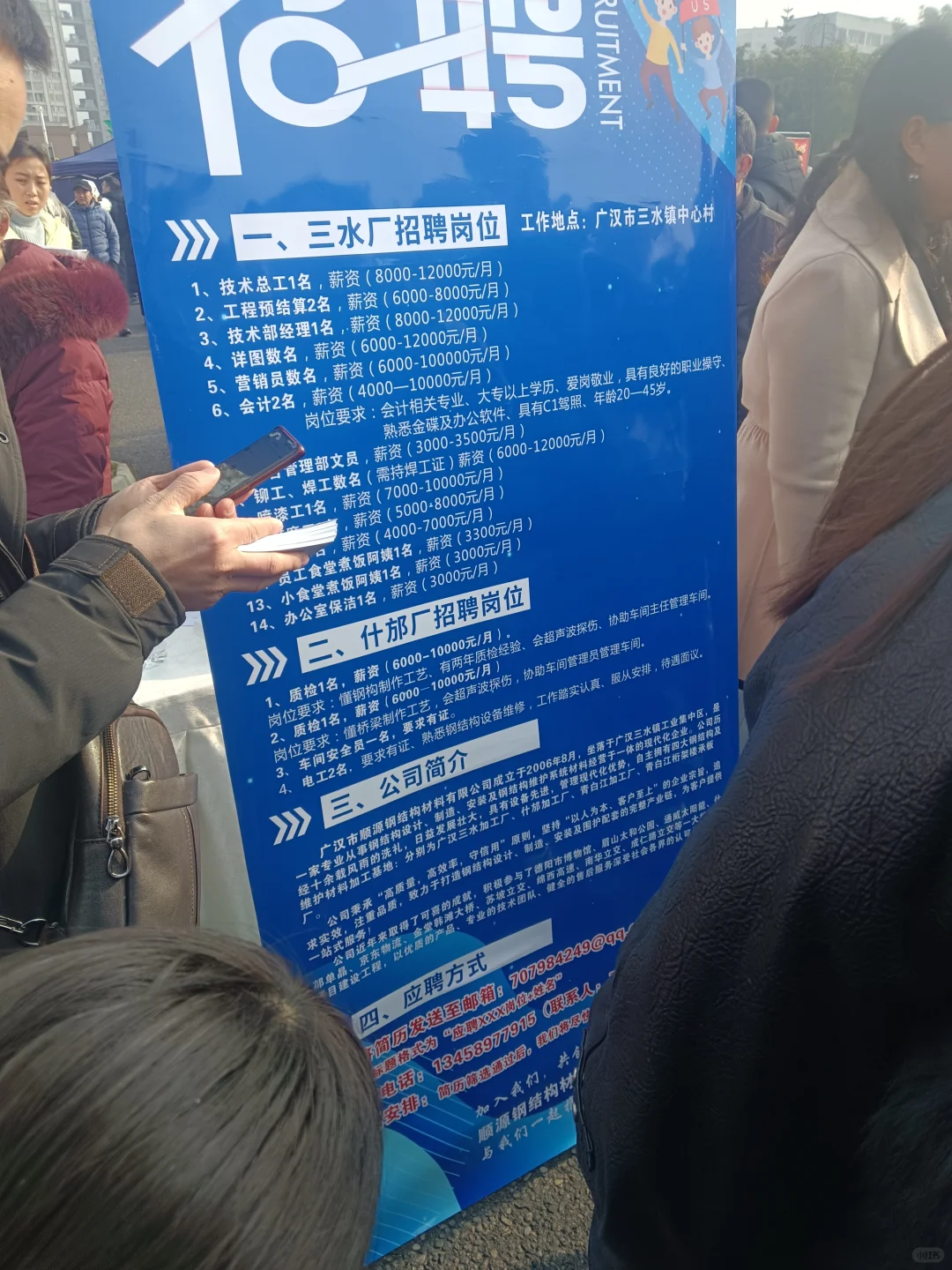 广汉春风招聘会也是替大家去了