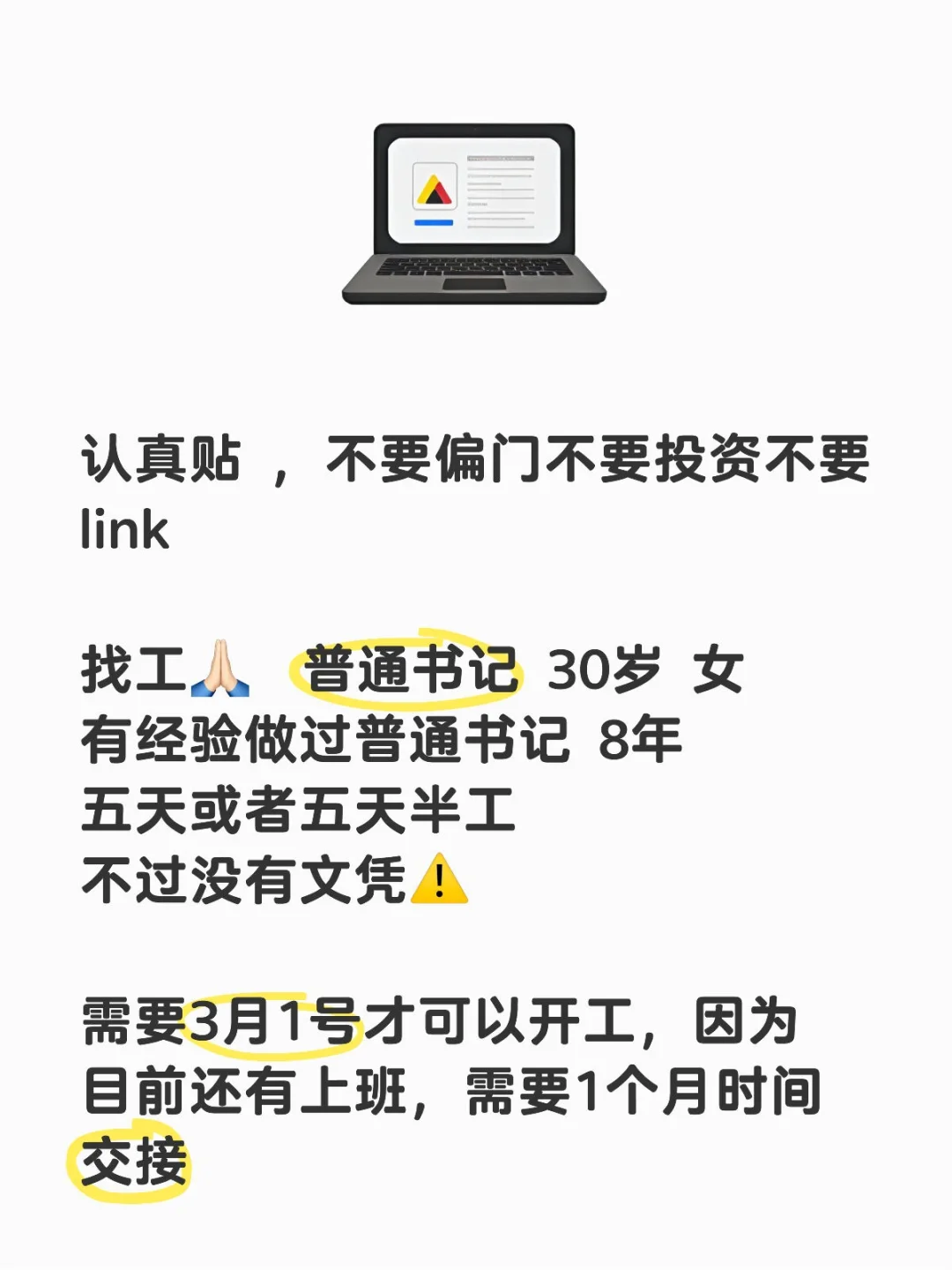 Rawang地区 找工 其他地区要看在那边