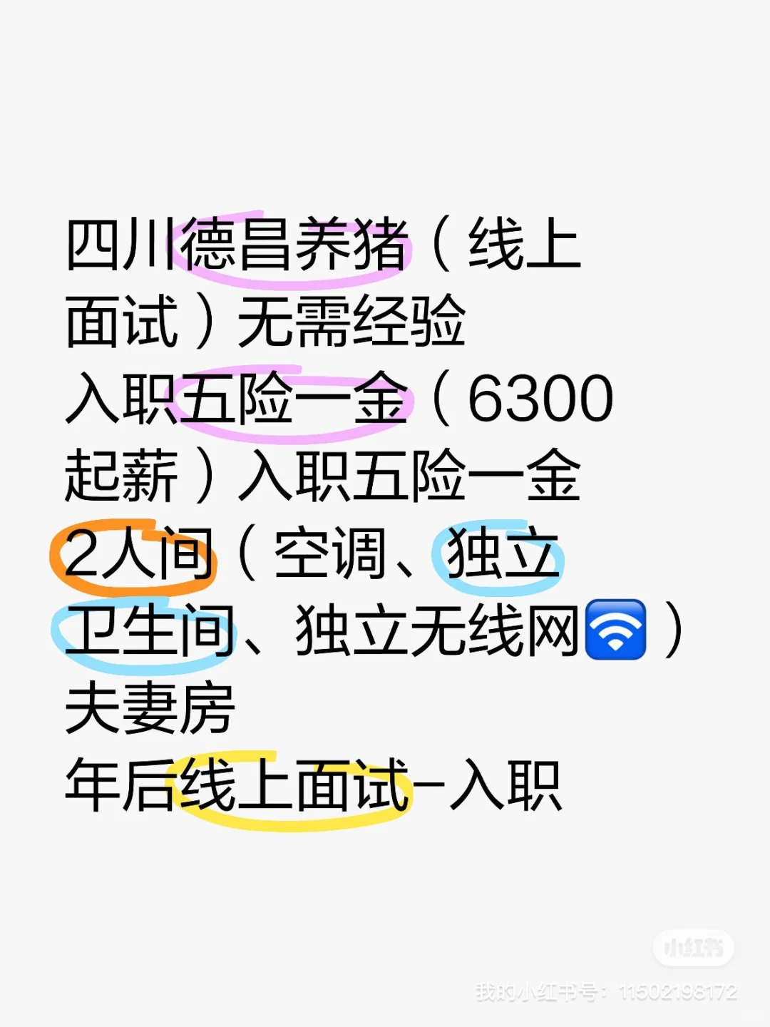 巨星农牧-报名中线上