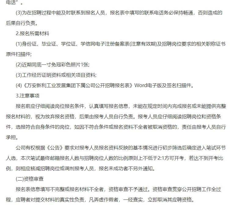 万安本地人找工作的可以了解下哟！