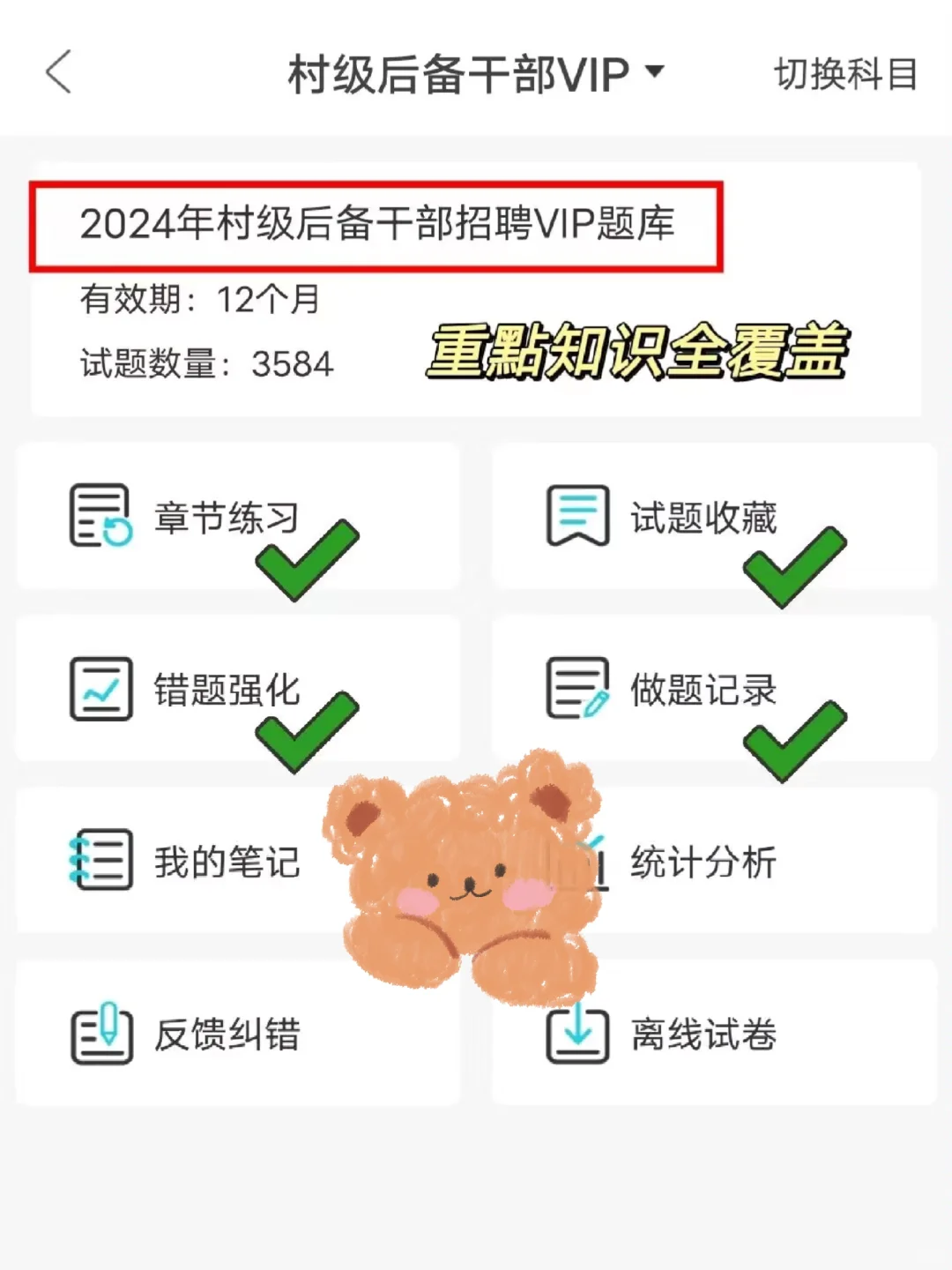 连云港灌南县乡村振兴专干，这泼天的重复率