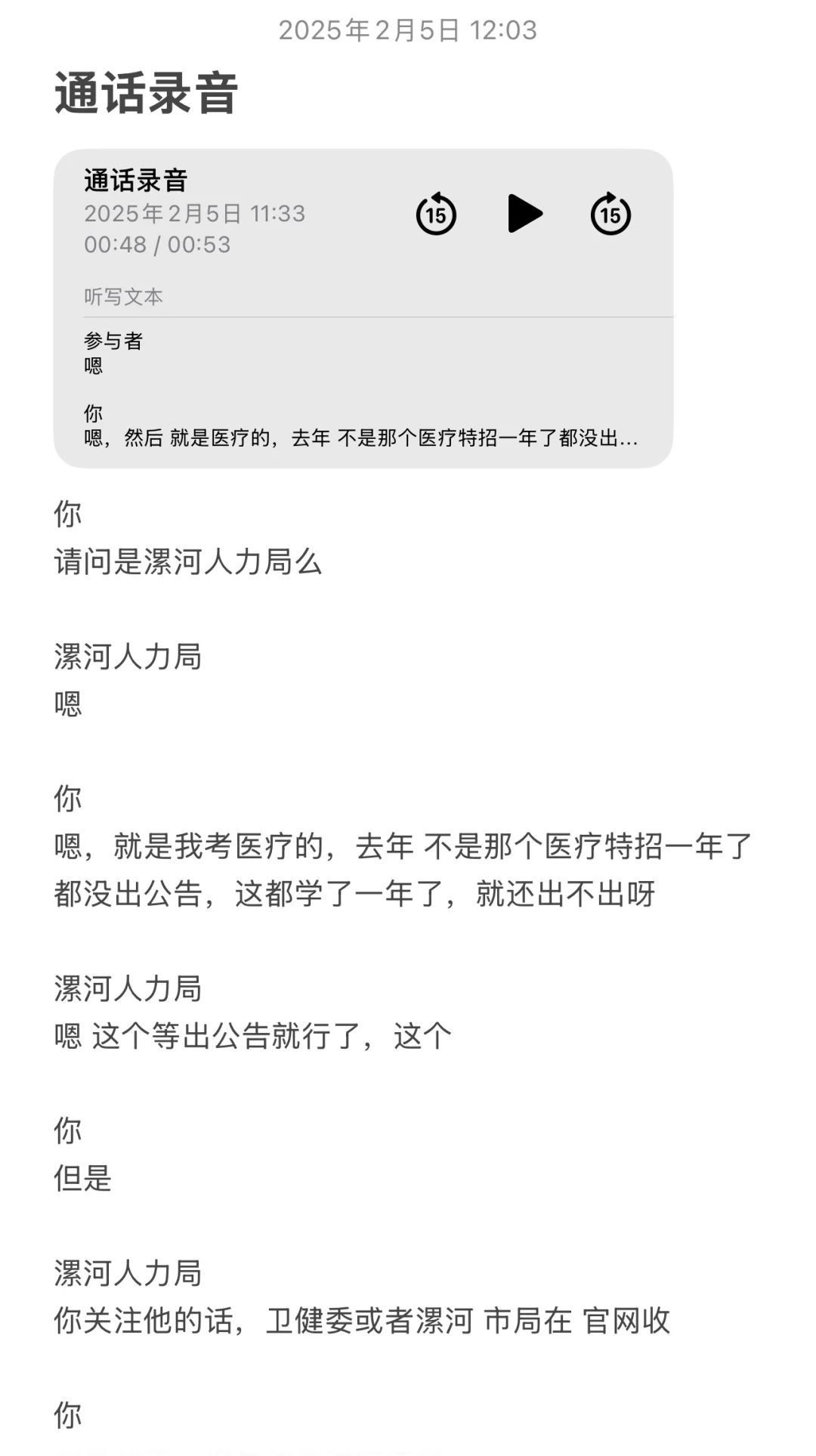 过完年了，漯河县区yi疗要出了！