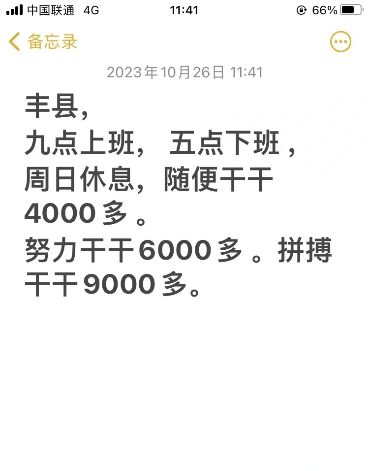 丰县招聘 缴五险