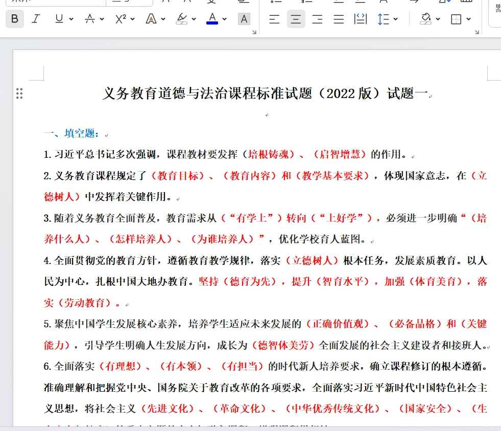 新疆地区教师新课标考试 阿克苏 乌鲁木齐