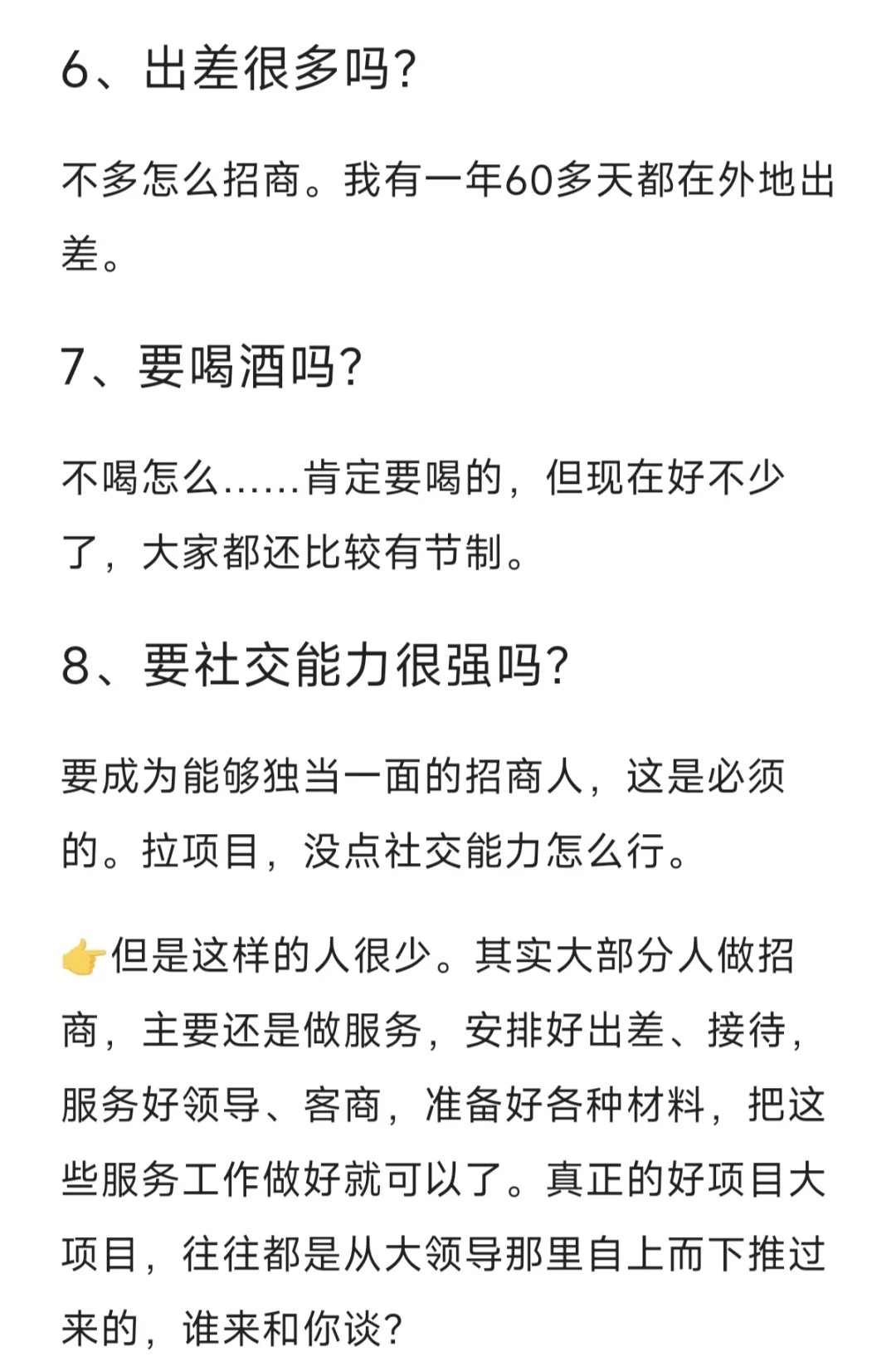分享一个能挣钱的体制内岗位，没多少人听过