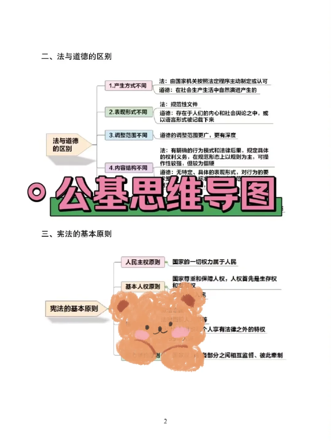 连云港灌南县乡村振兴专干，这泼天的重复率