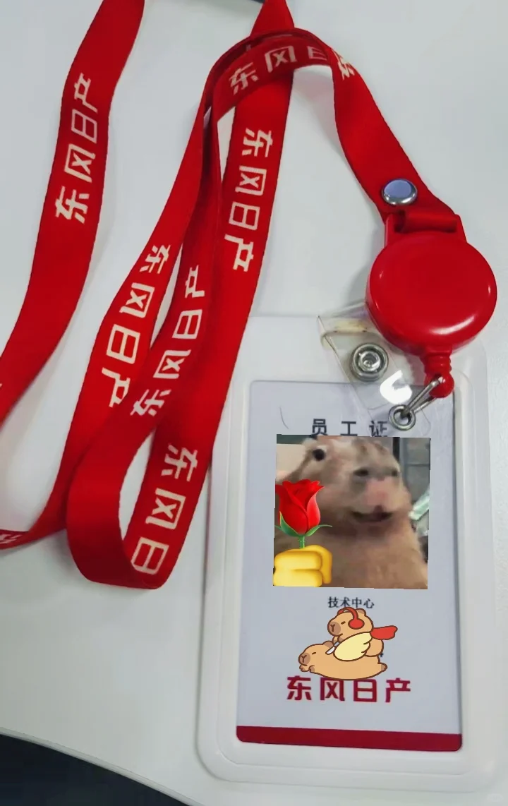 岗位内推｜全网最详细的东风日产岗位内推