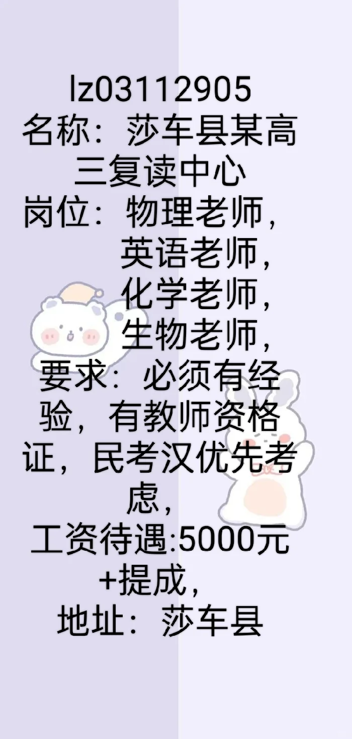 招聘信息更新啦🦄