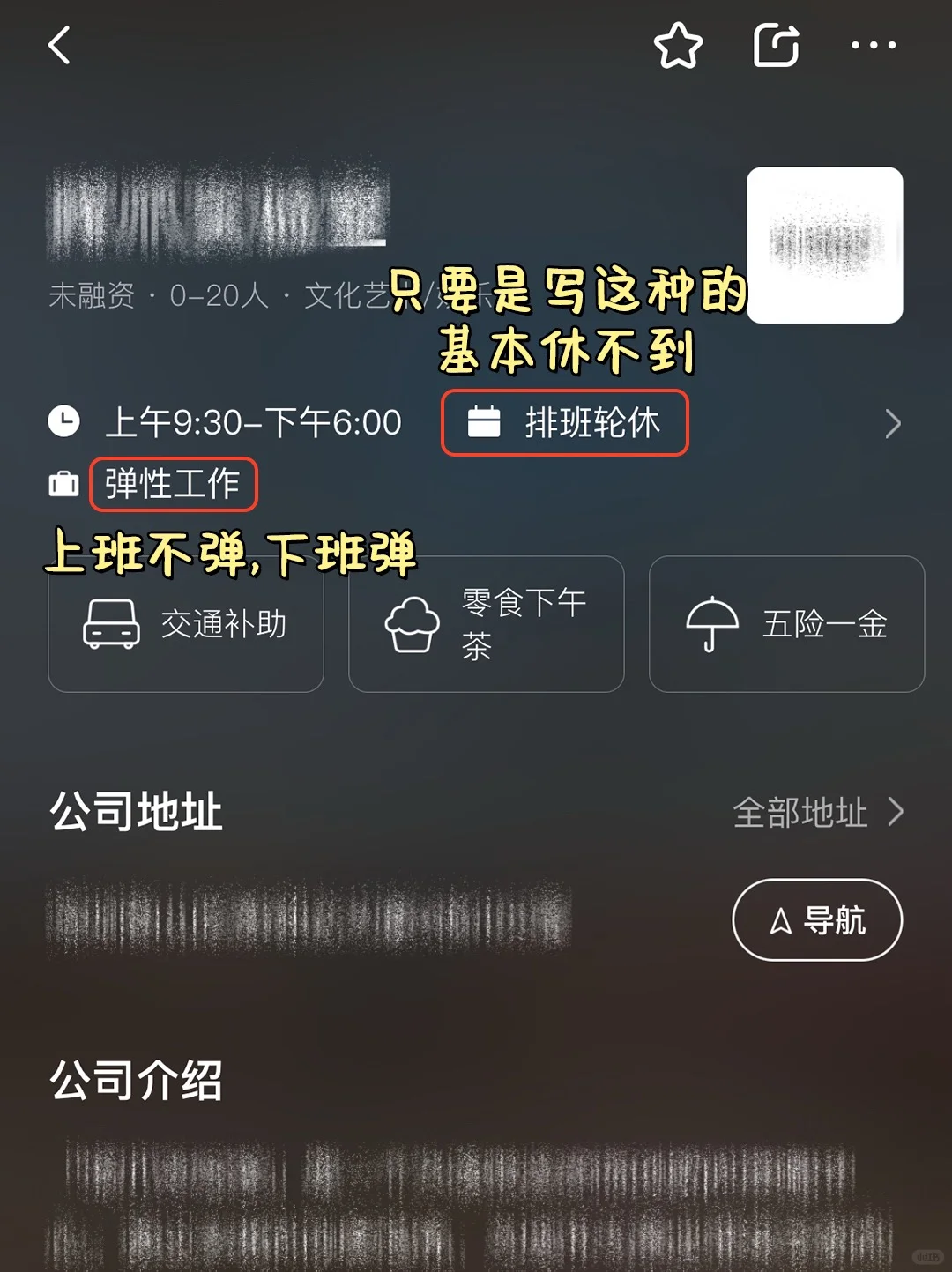 避雷❌坑爹公司，看到赶紧跑‼️