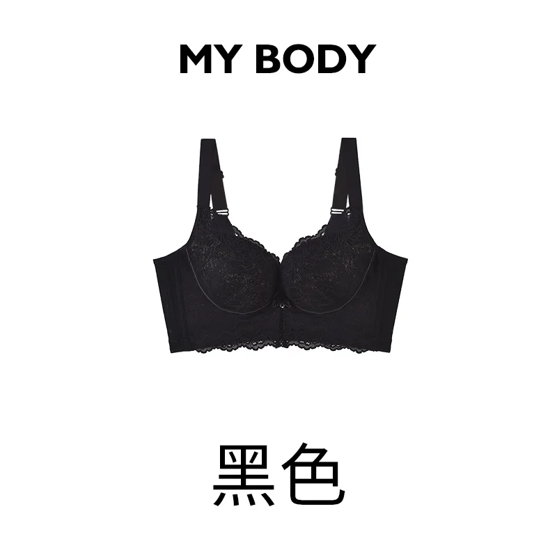 mybody性感记忆钢圈调整型文胸