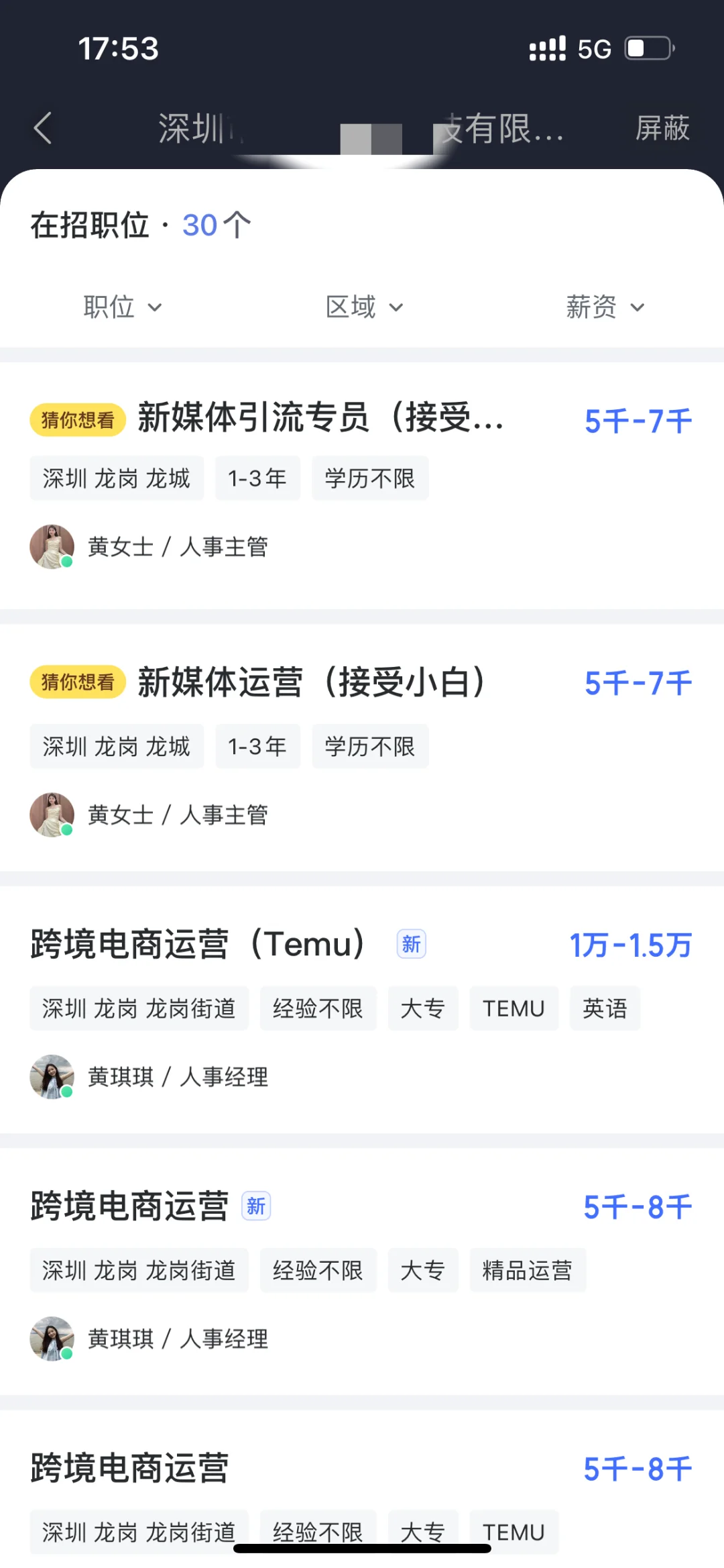 一上来就招30多个岗位！