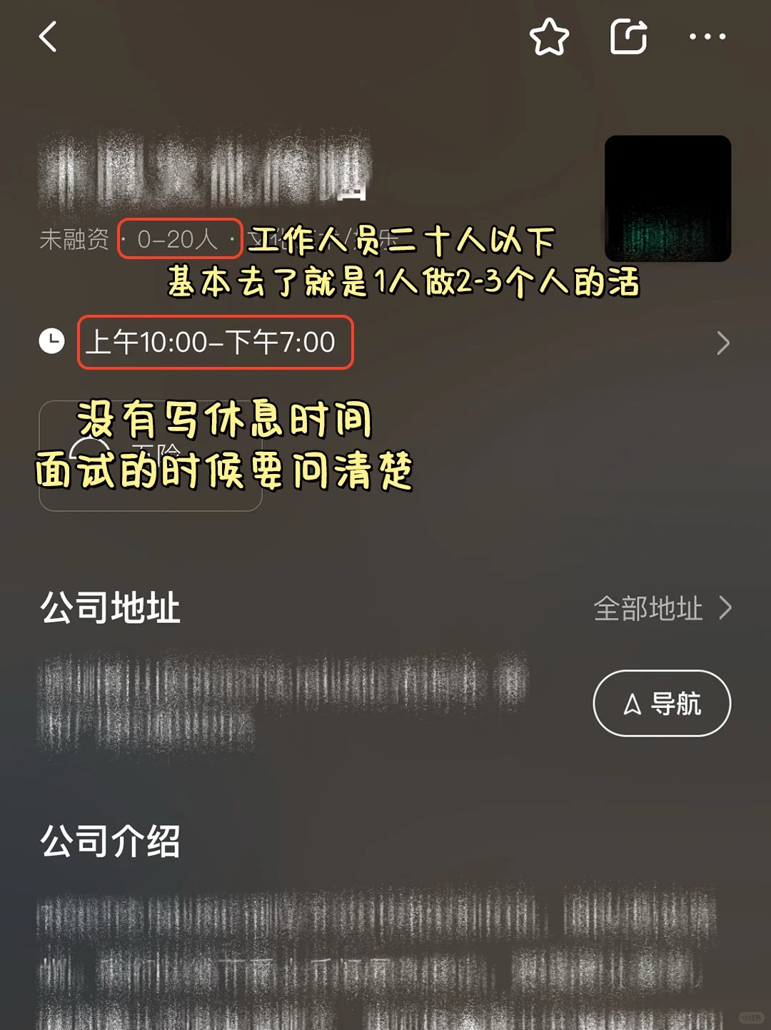 避雷❌坑爹公司，看到赶紧跑‼️